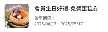 會員記錄列表介面