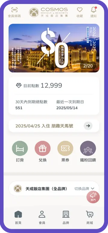 COSMOS CLUB App